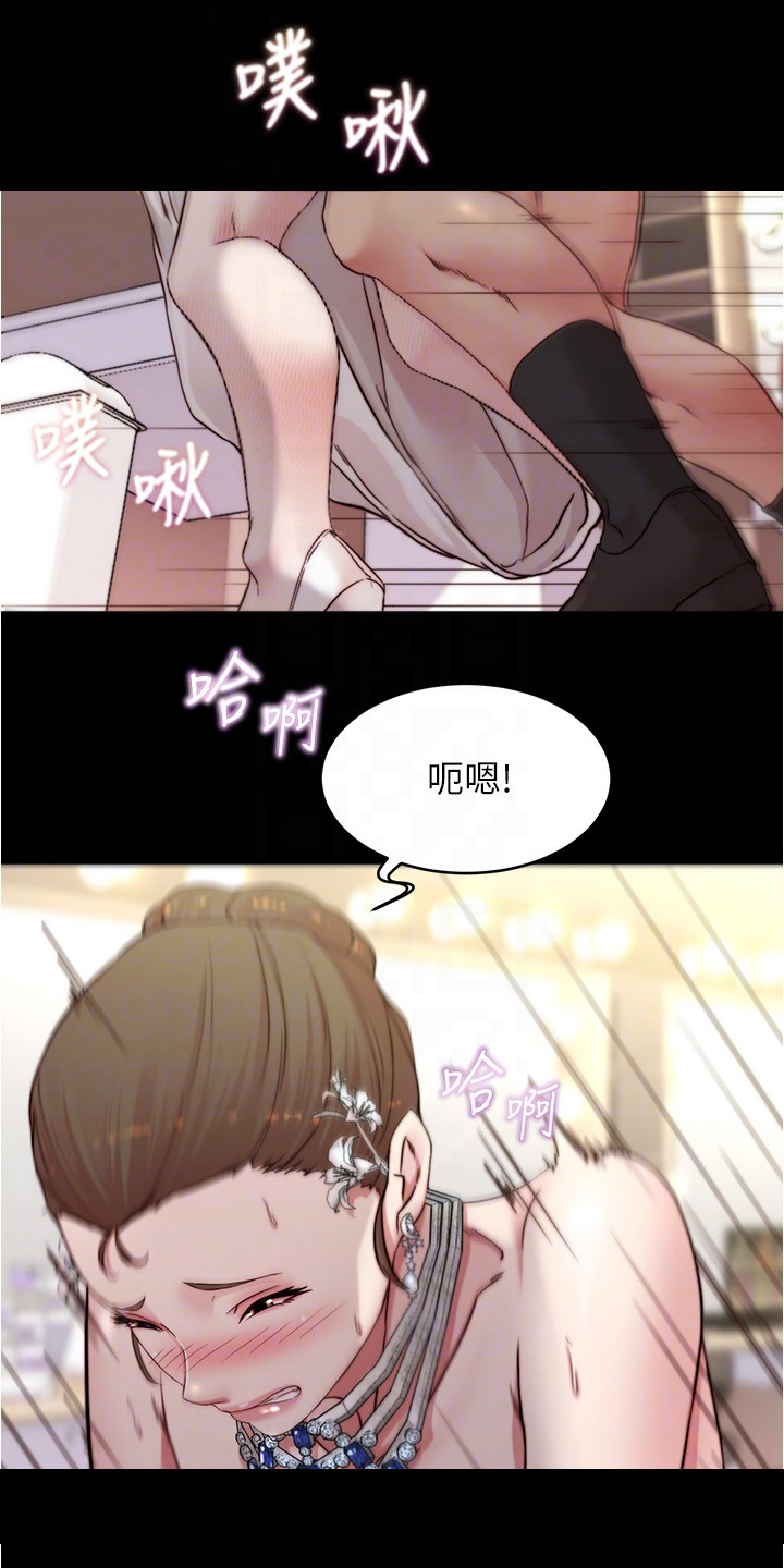 完美笔记漫画,第104章：美妙婚礼1图
