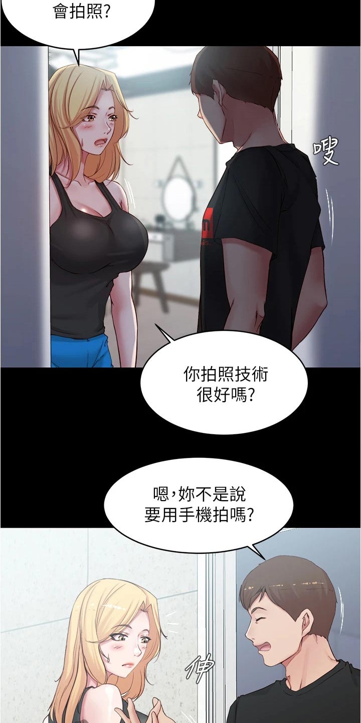 完美笔记漫画,第76章：帮忙拍照1图