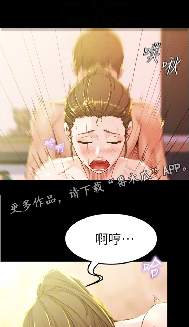 完美笔记漫画,第39章：你说什么1图