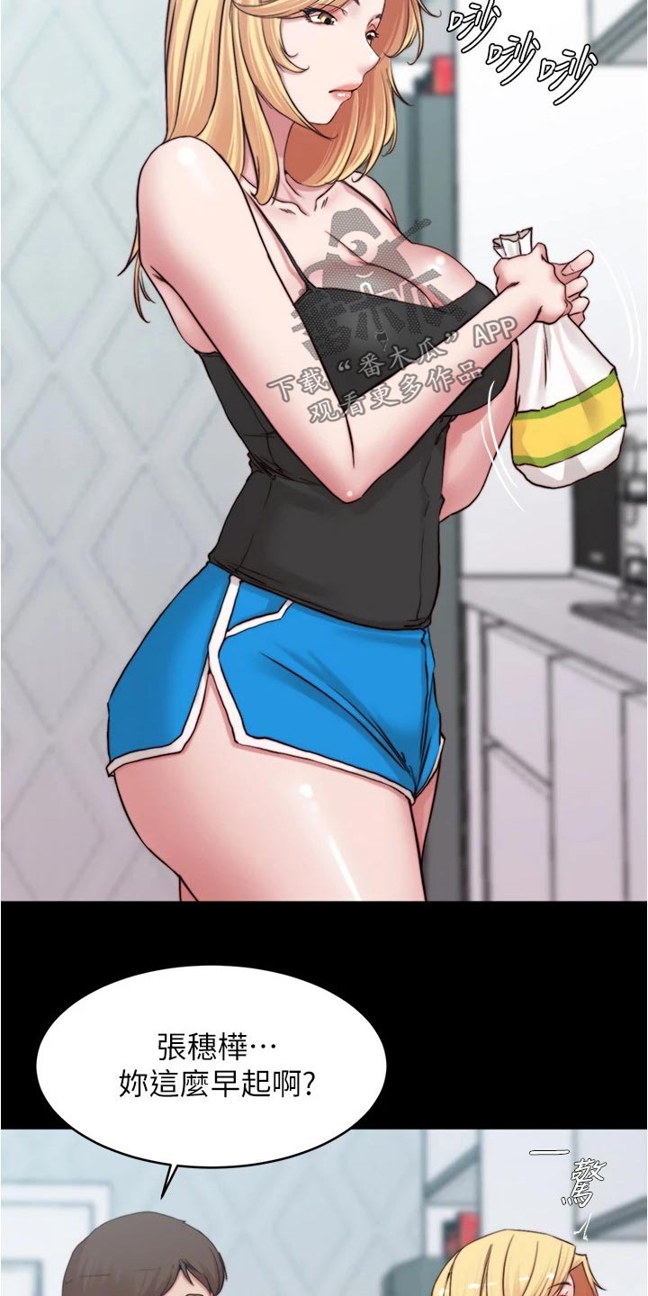 完美笔记漫画,第108章：规则2图