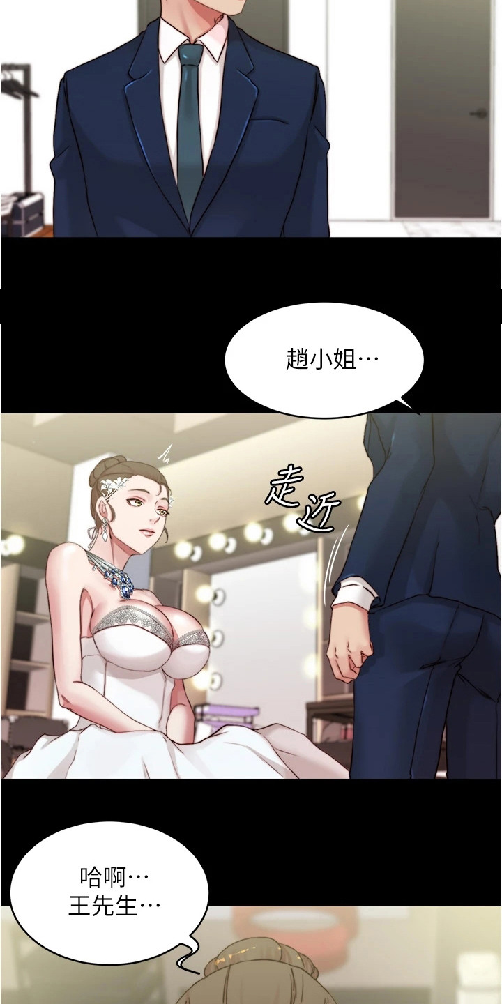 完美笔记漫画,第103章： 放松心情1图