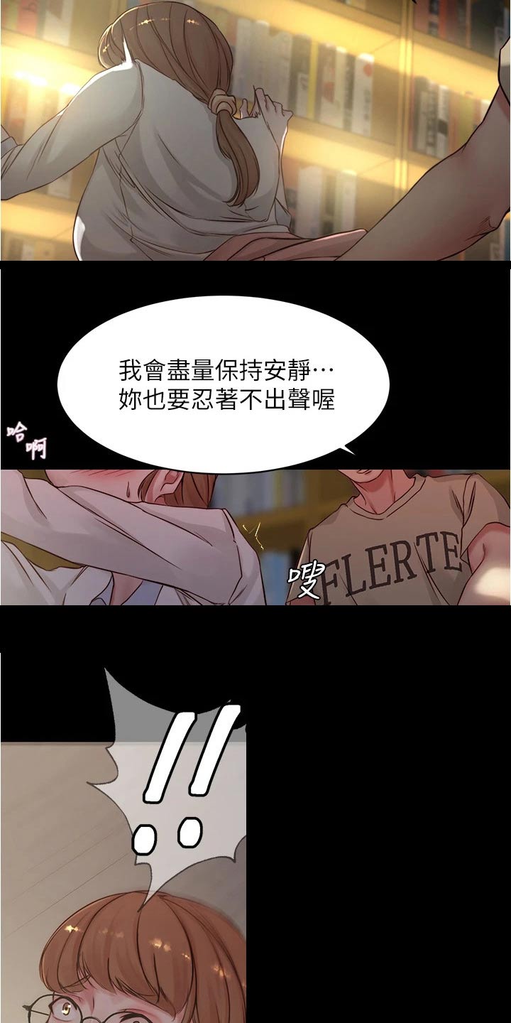 完美笔记漫画,第60章：节奏2图