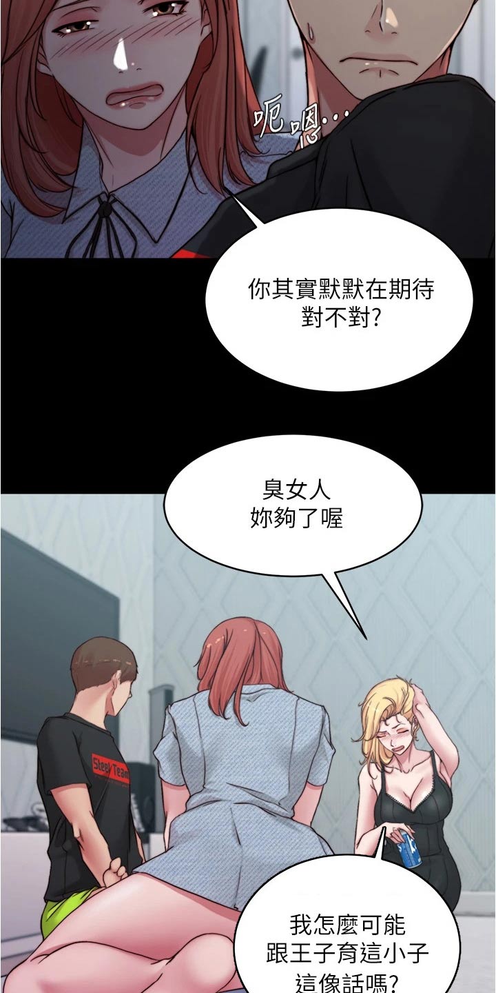 完美笔记漫画,第107章：生效2图