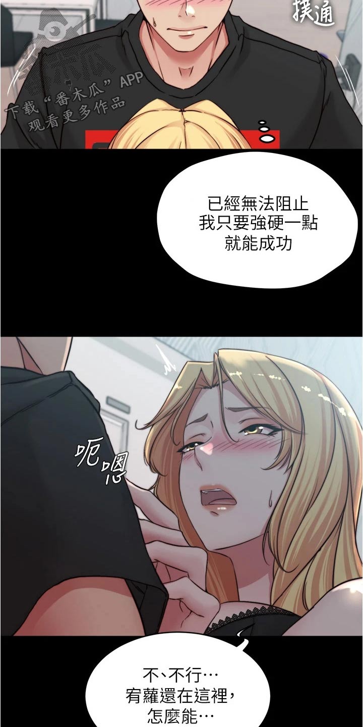 完美笔记漫画,第107章：生效2图