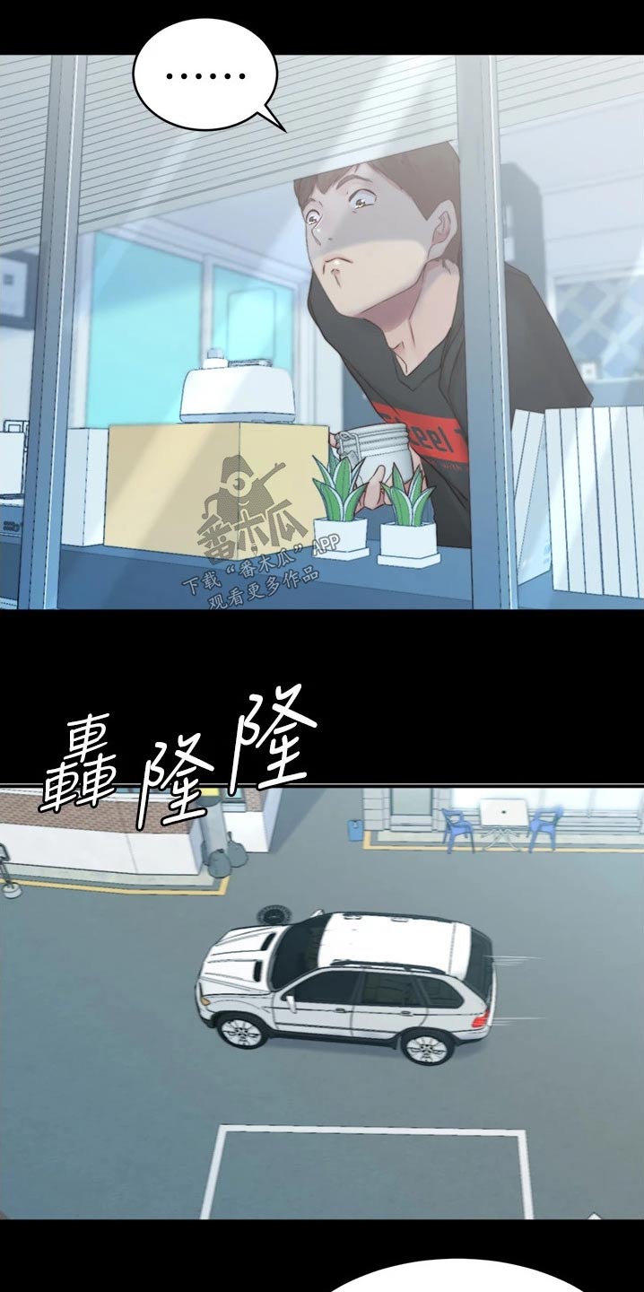 完美笔记漫画,第86章：很想你2图