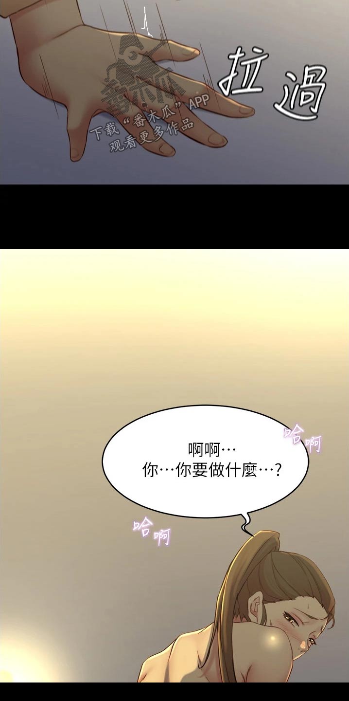 完美笔记漫画,第71章：相互1图