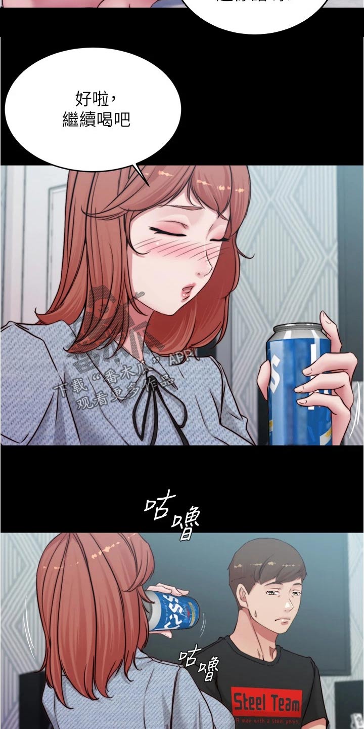 完美笔记漫画,第107章：生效1图