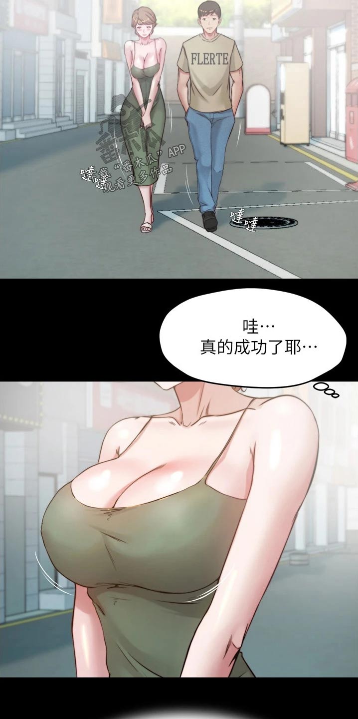 完美笔记漫画,第89章：散步2图
