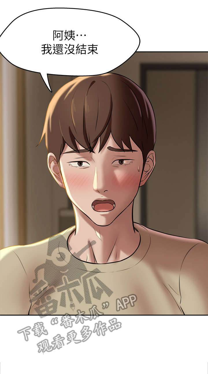 完美笔记漫画,第16章：不可以1图