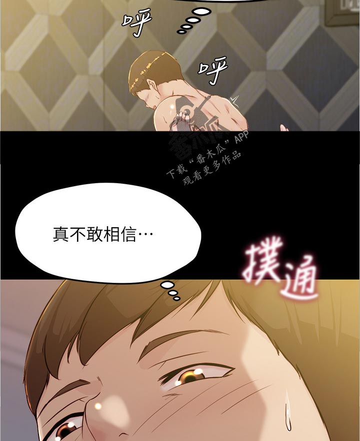 完美笔记漫画,第48章：不敢相信2图