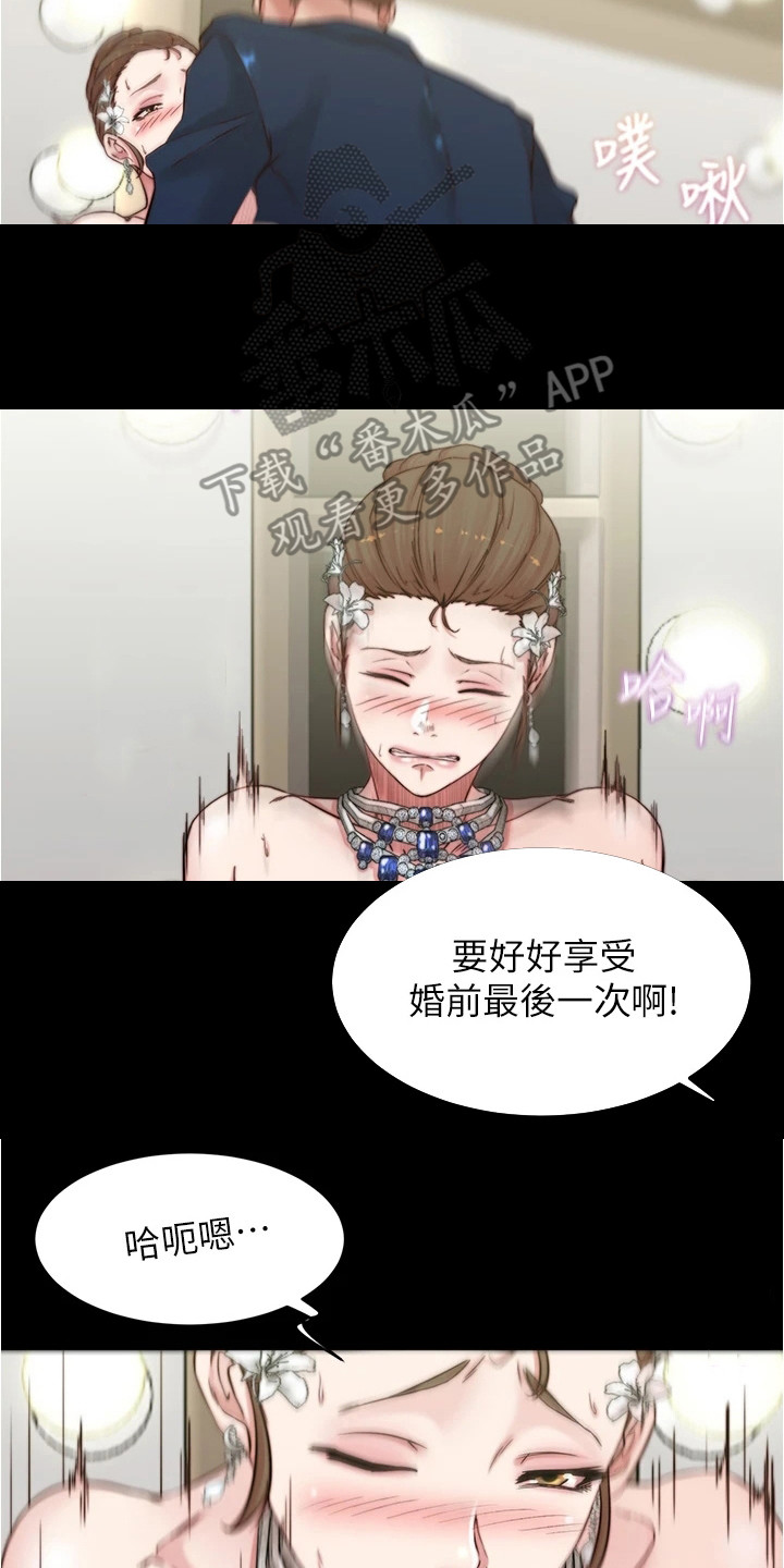 完美笔记漫画,第104章：美妙婚礼1图