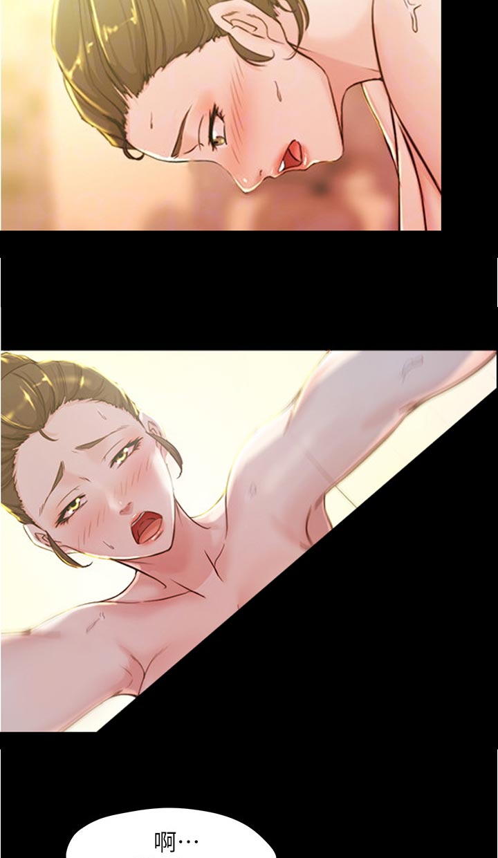 完美笔记漫画,第39章：你说什么2图