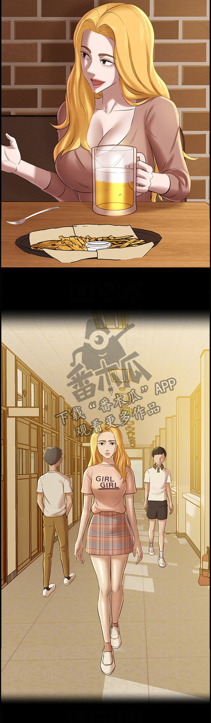 完美笔记漫画,第24章：过去的卑微1图