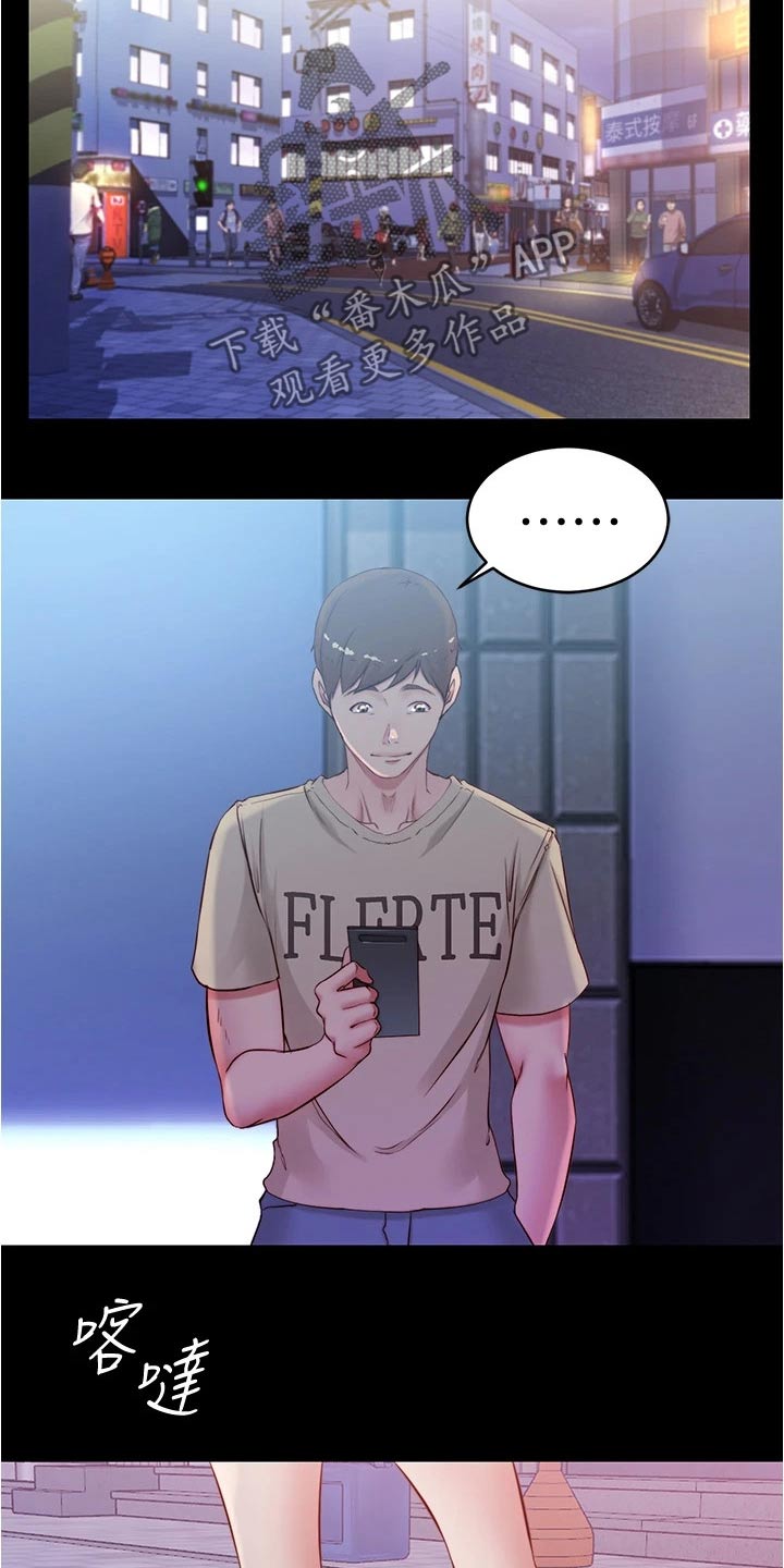完美笔记漫画,第69章：喝一杯1图