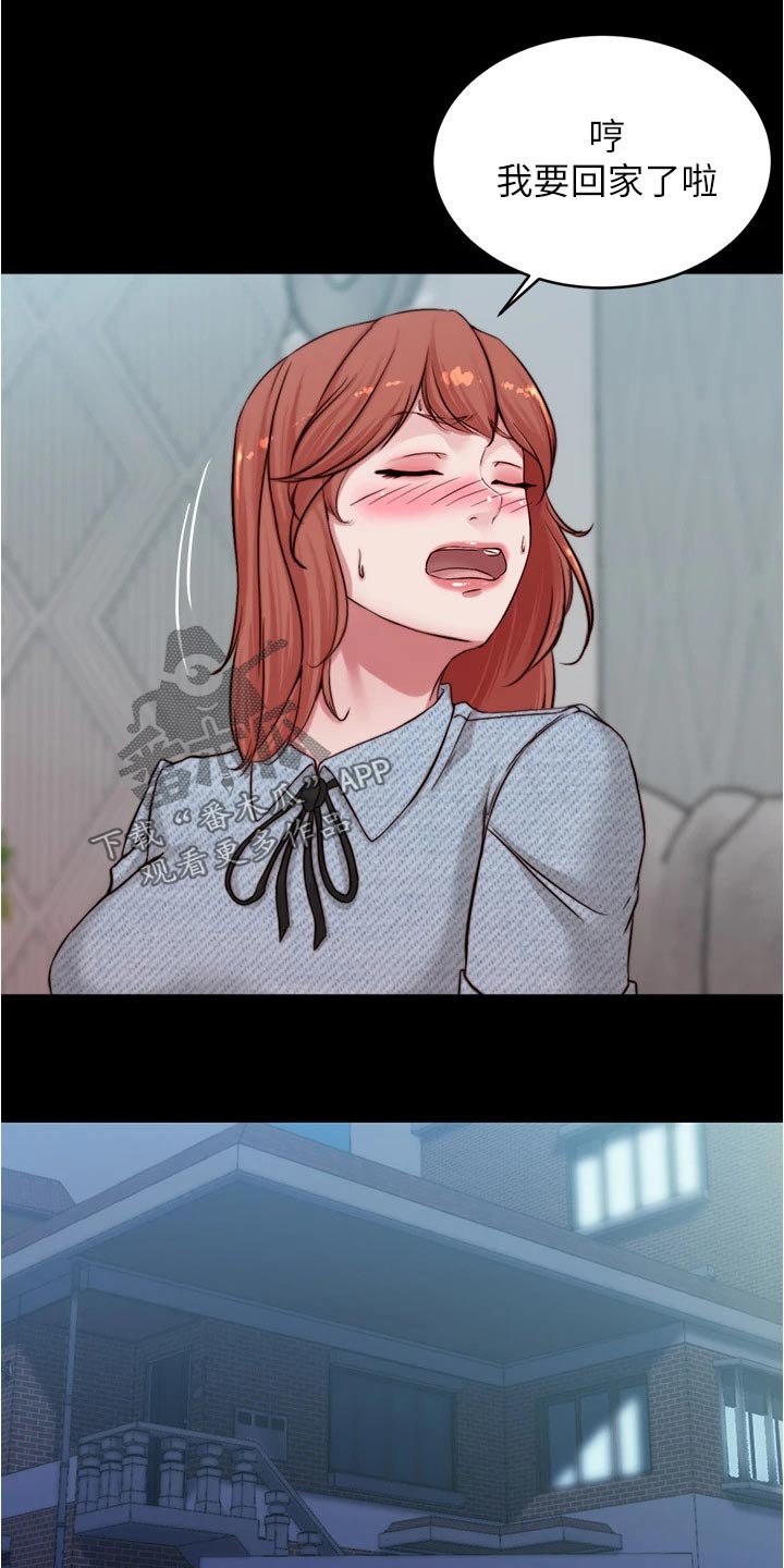 完美笔记漫画,第108章：规则1图