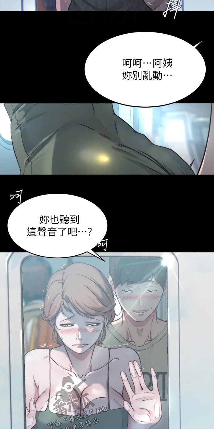 完美笔记漫画,第91章：没有拒绝2图