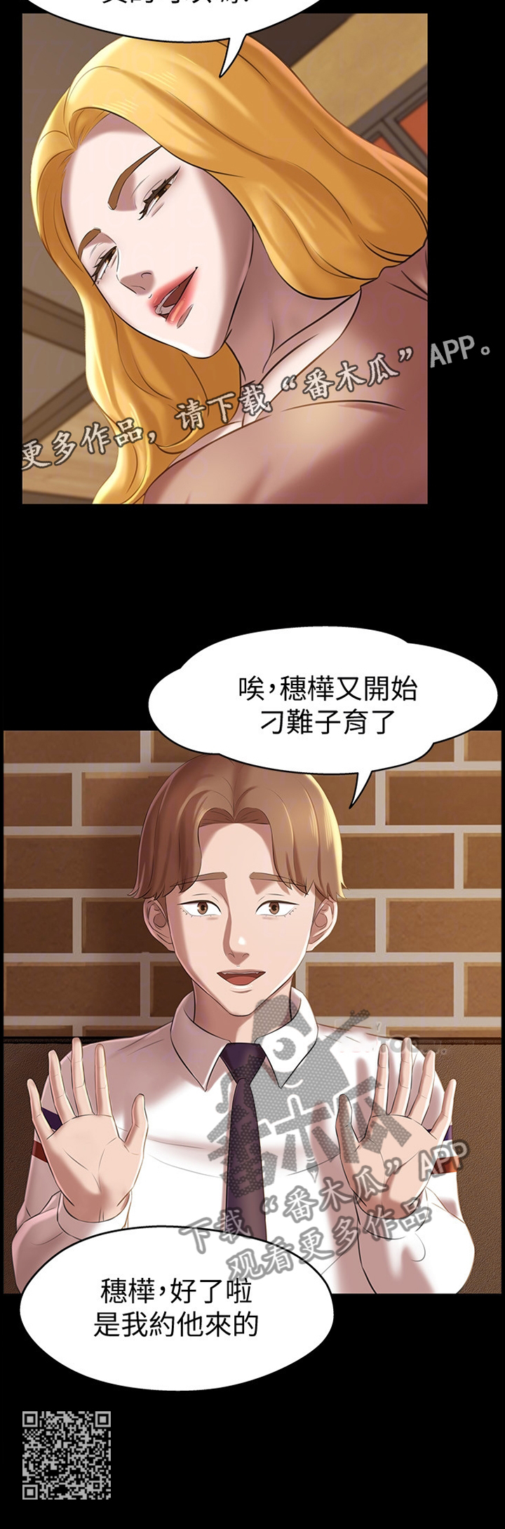 完美笔记漫画,第23章：喜帖2图