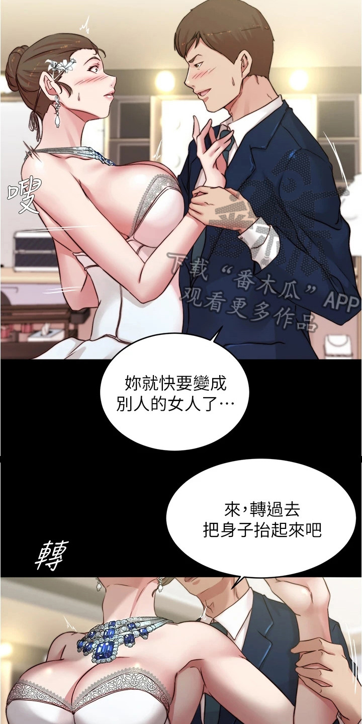完美笔记漫画,第103章： 放松心情2图