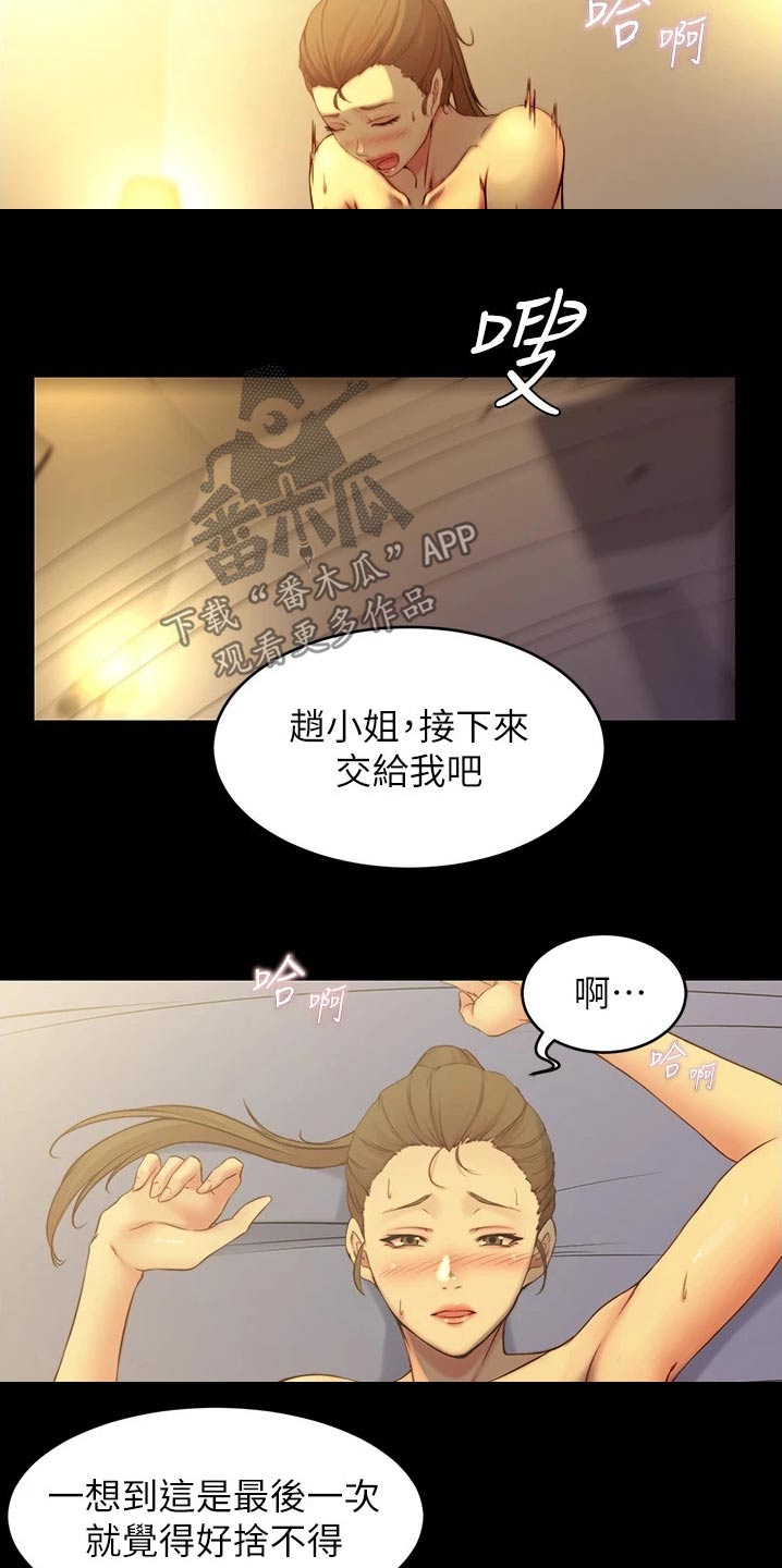 完美笔记漫画,第72章：不舍1图