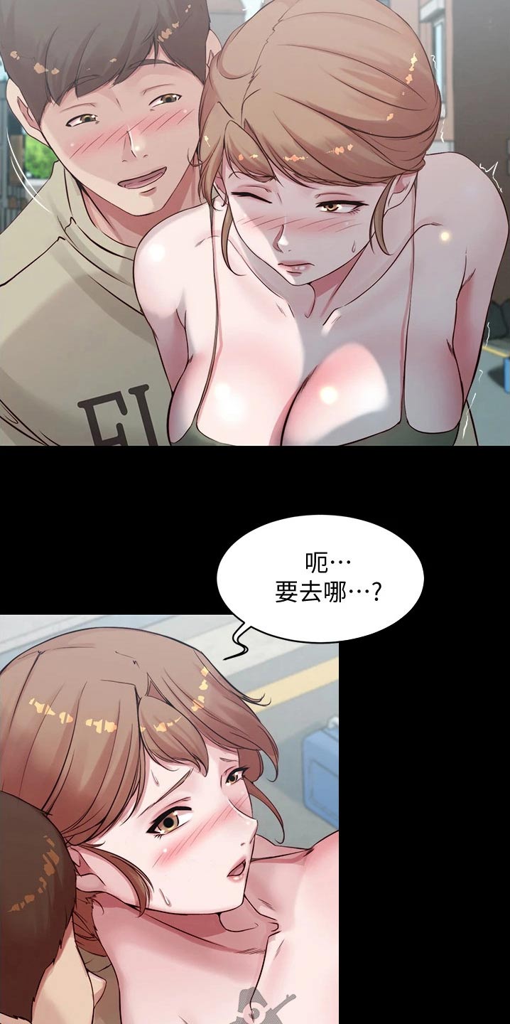 完美笔记漫画,第90章：地铁2图