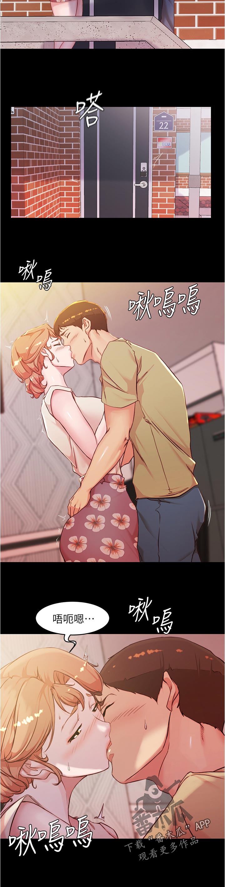 完美笔记漫画,第45章：笔记的力量2图