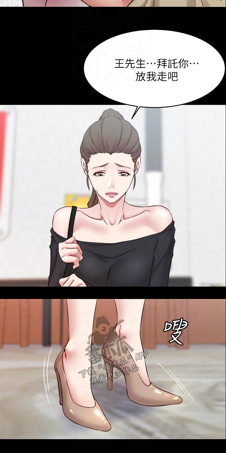 完美笔记漫画,第70章：最后一次2图