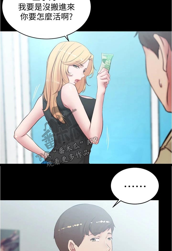 完美笔记漫画,第66章：早餐1图
