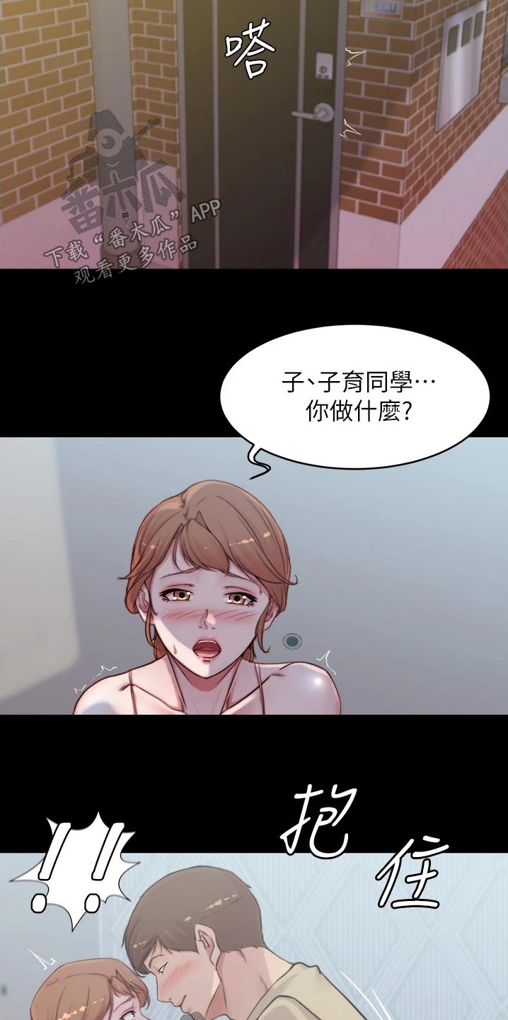 完美笔记漫画,第82章：小菜2图