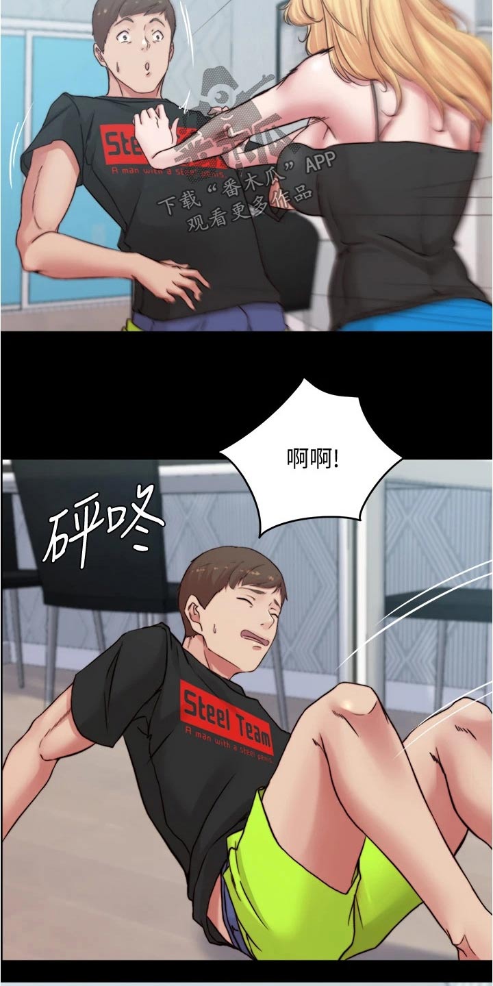 完美笔记漫画,第109章：差一点1图