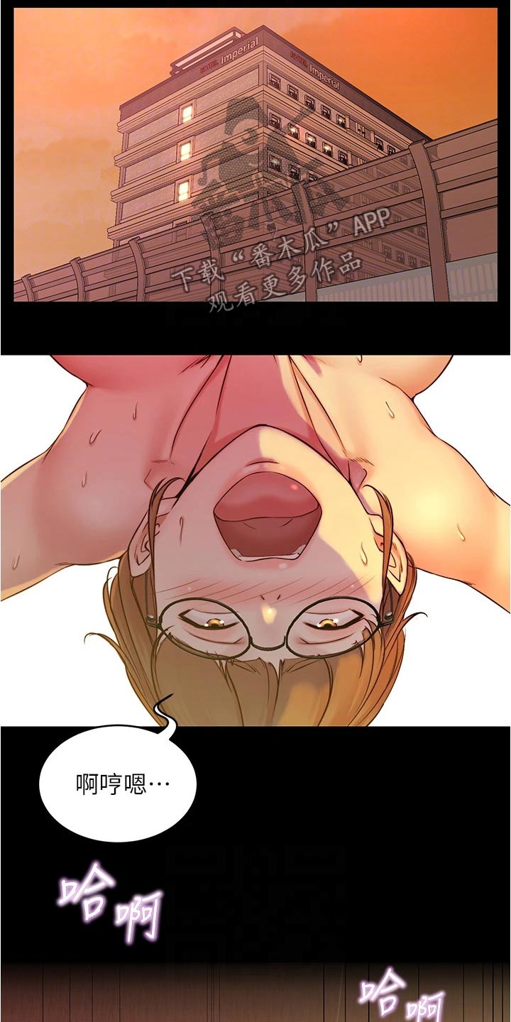 完美笔记漫画,第64章：配合2图
