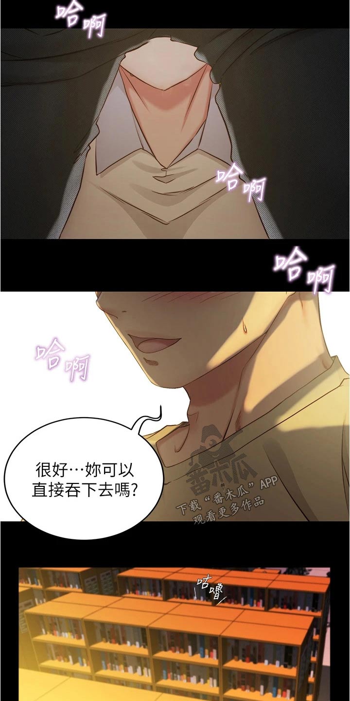完美笔记漫画,第62章：回头2图