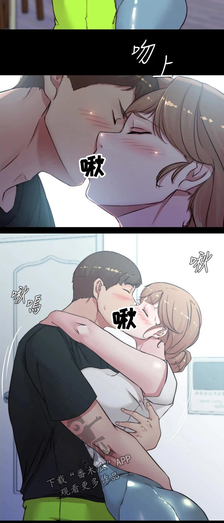 完美笔记漫画,第87章：不得不承认1图
