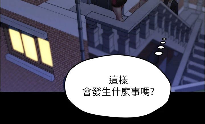 完美笔记漫画,第106章：适可而止1图