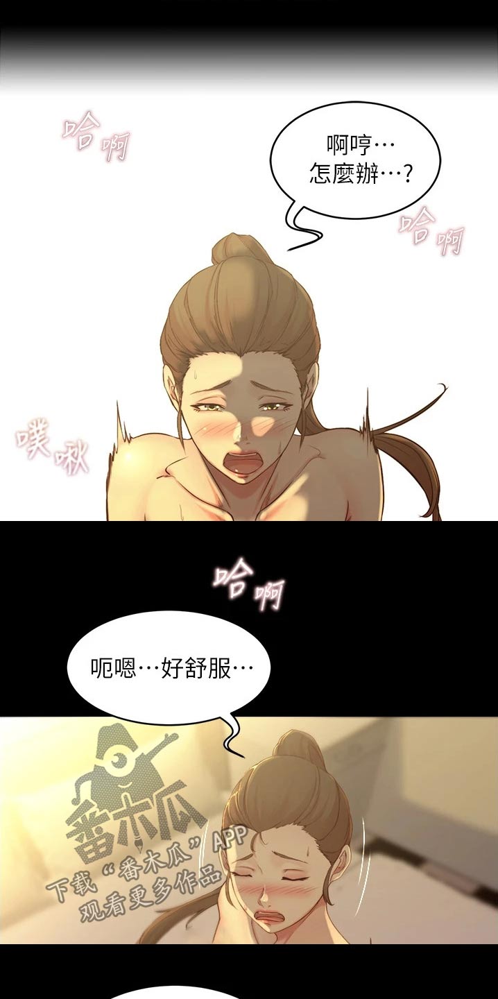 完美笔记漫画,第72章：不舍2图