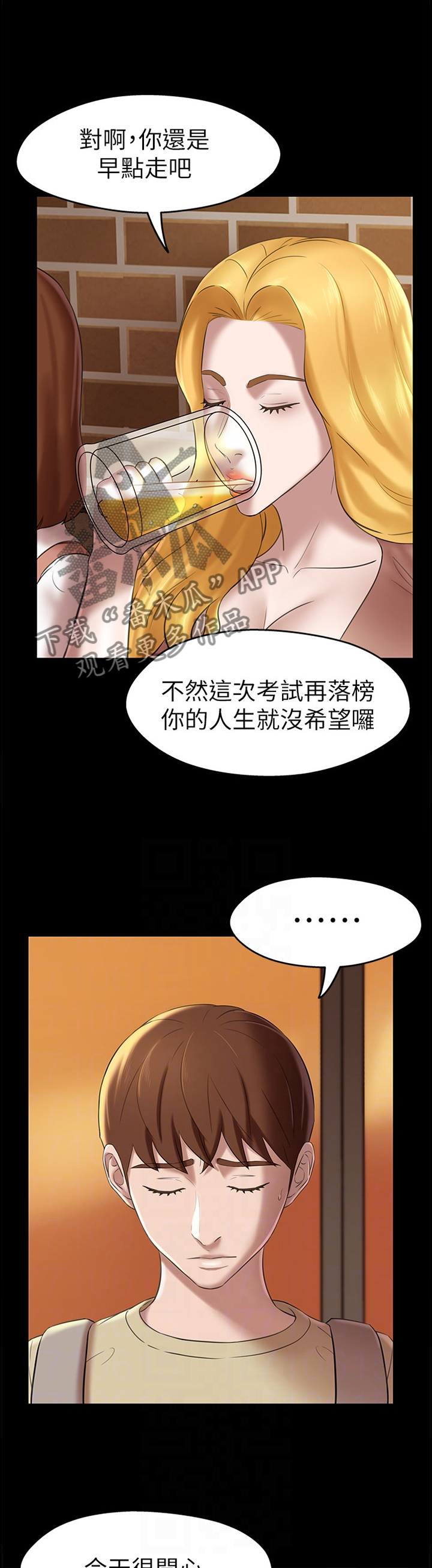 完美笔记漫画,第29章：惩罚1图