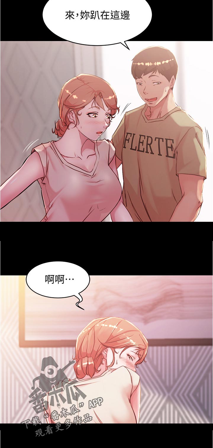 完美笔记漫画,第45章：笔记的力量1图