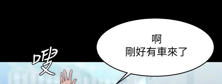 完美笔记漫画,第93章：新规则1图