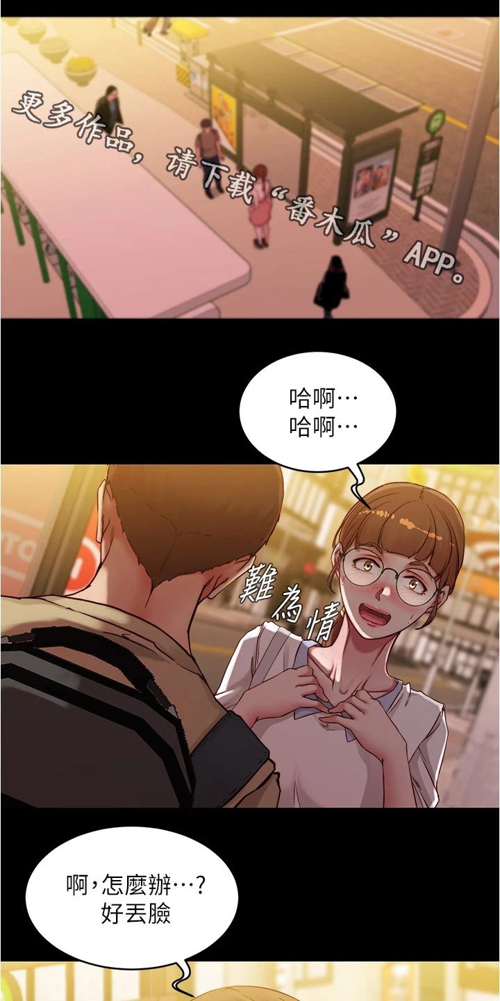 完美笔记漫画,第63章：操控1图