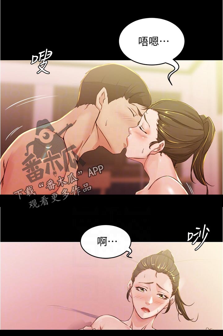 完美笔记漫画,第40章：高兴1图