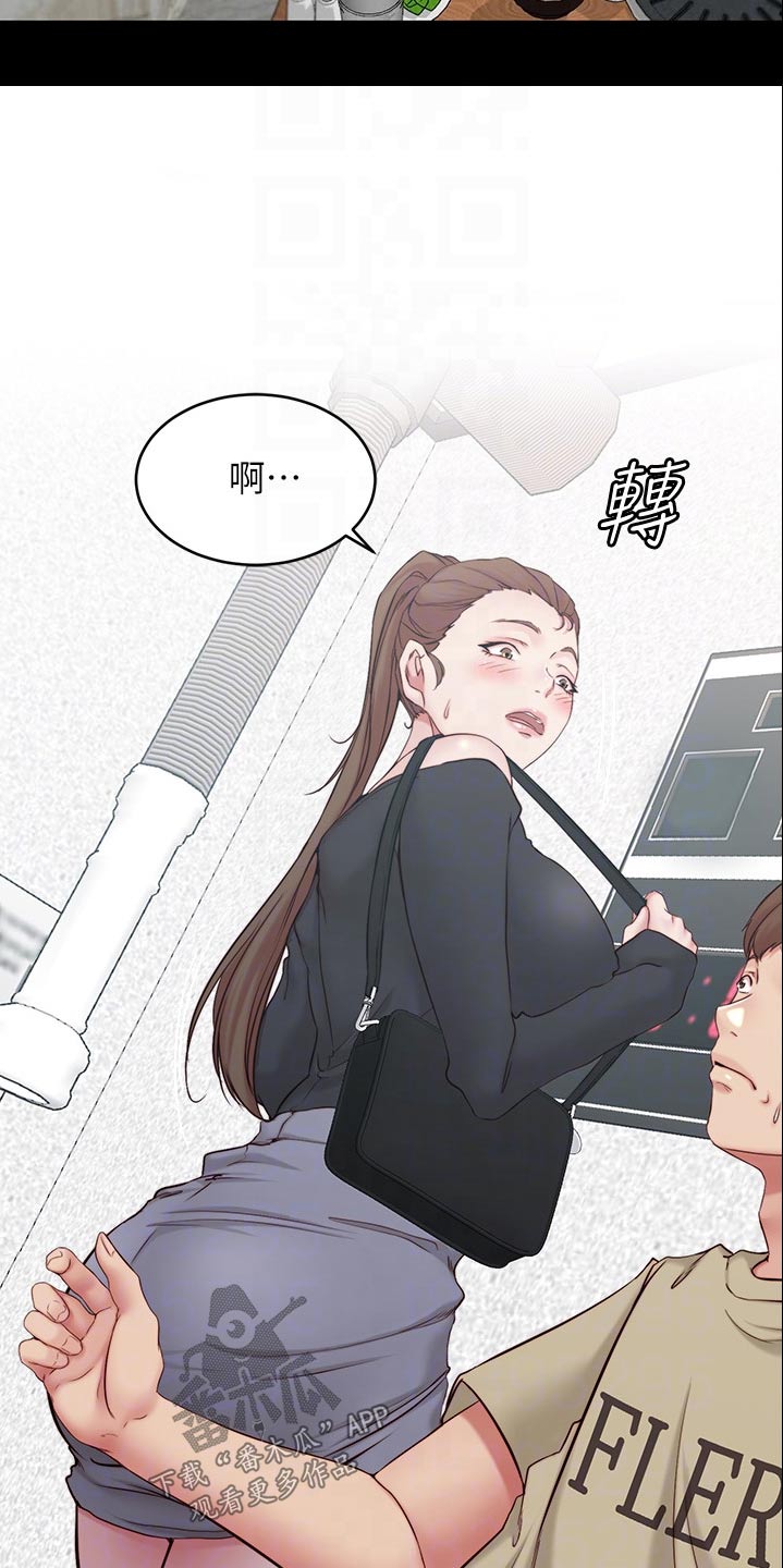 完美笔记漫画,第70章：最后一次1图