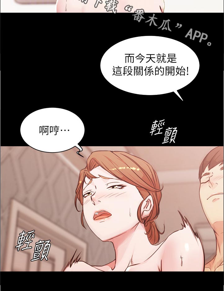 完美笔记漫画,第46章：怎么办2图