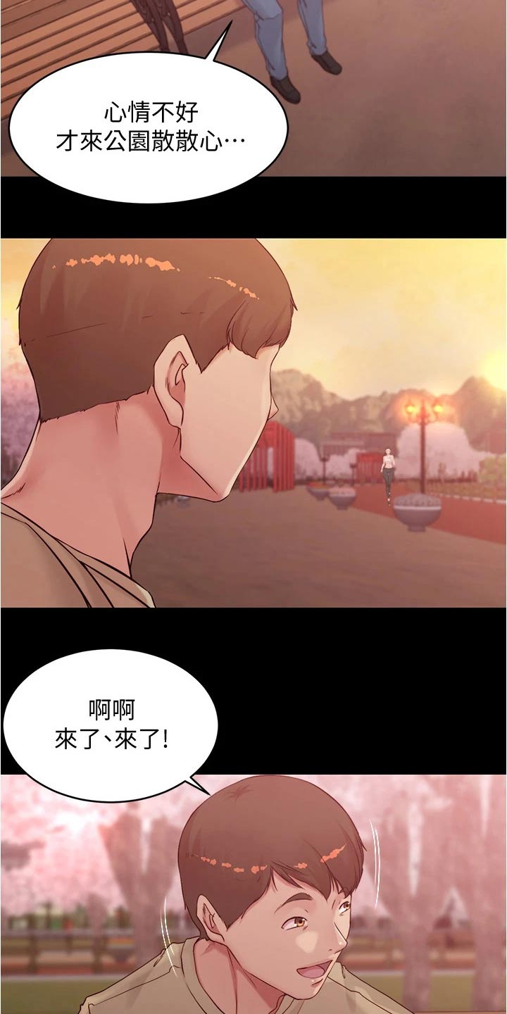 完美笔记漫画,第69章：喝一杯1图