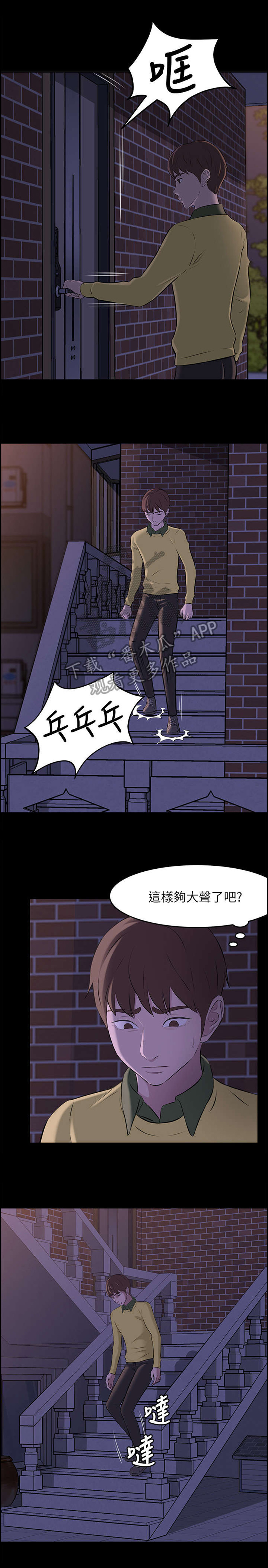 完美笔记漫画,第4章：真的会实现吗?1图