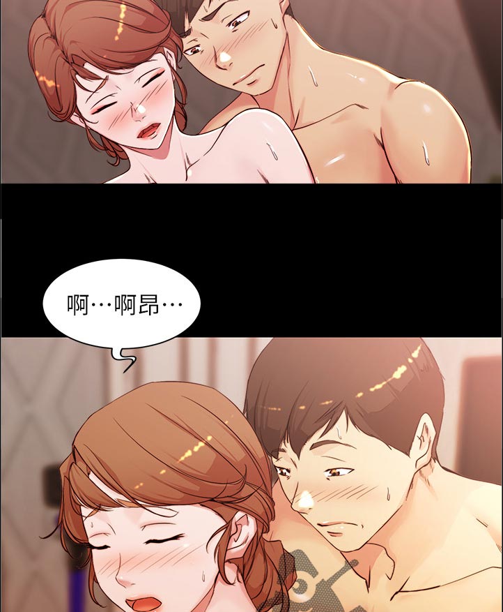 完美笔记漫画,第46章：怎么办1图