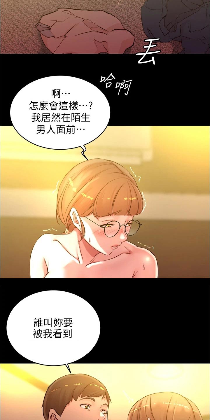 完美笔记漫画,第64章：配合1图