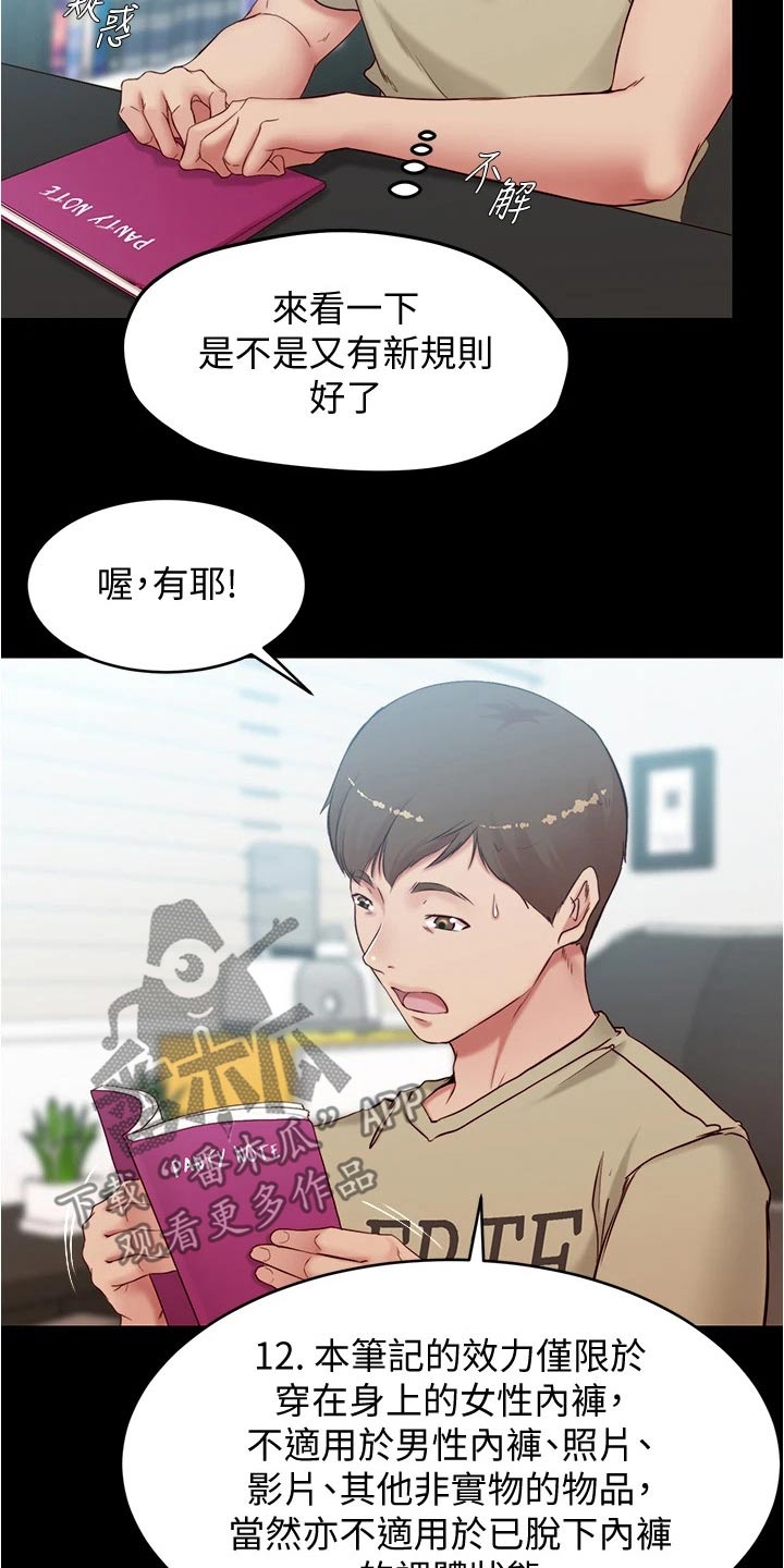 完美笔记漫画,第69章：喝一杯2图