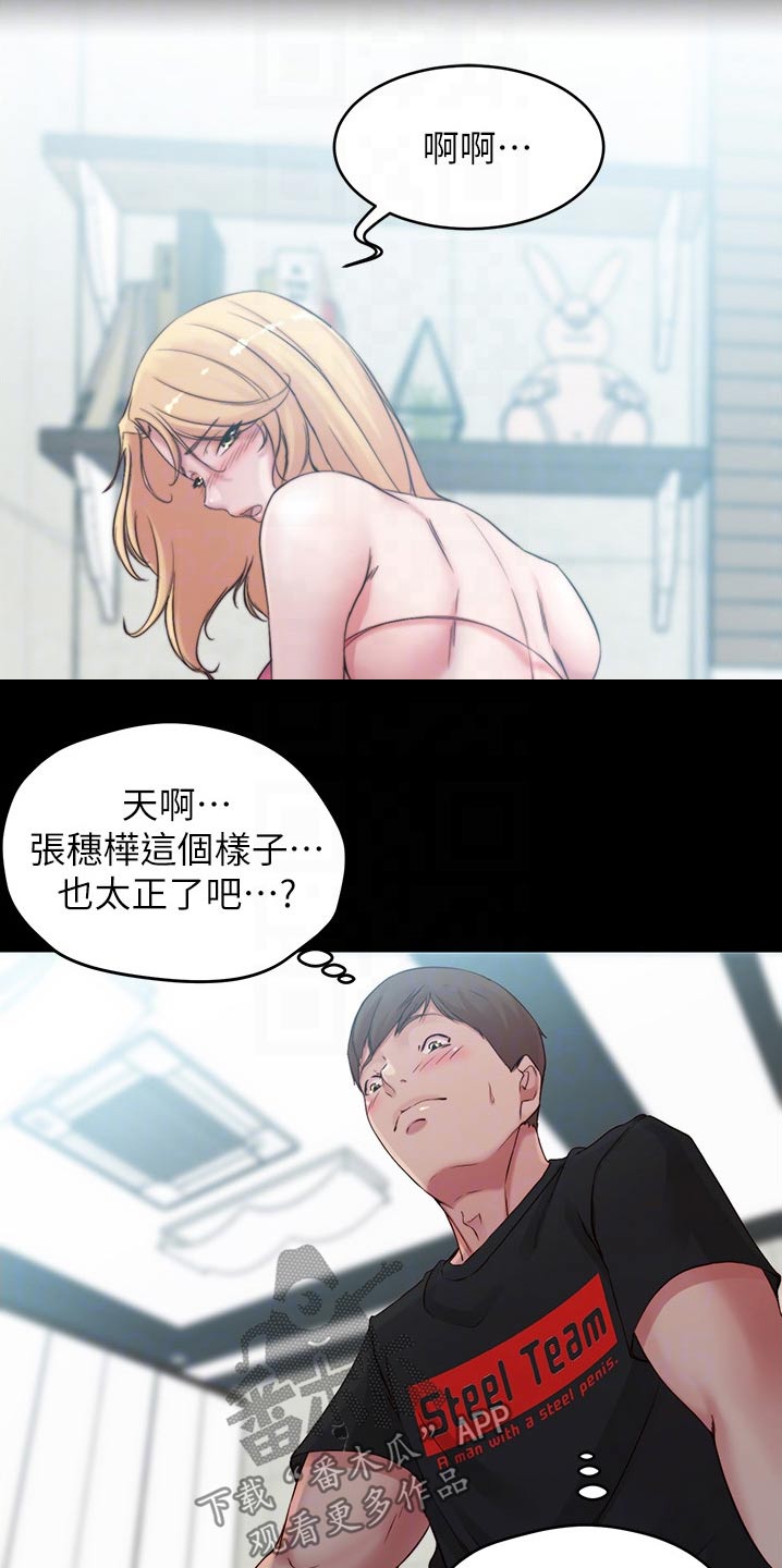 完美笔记漫画,第78章：生效1图