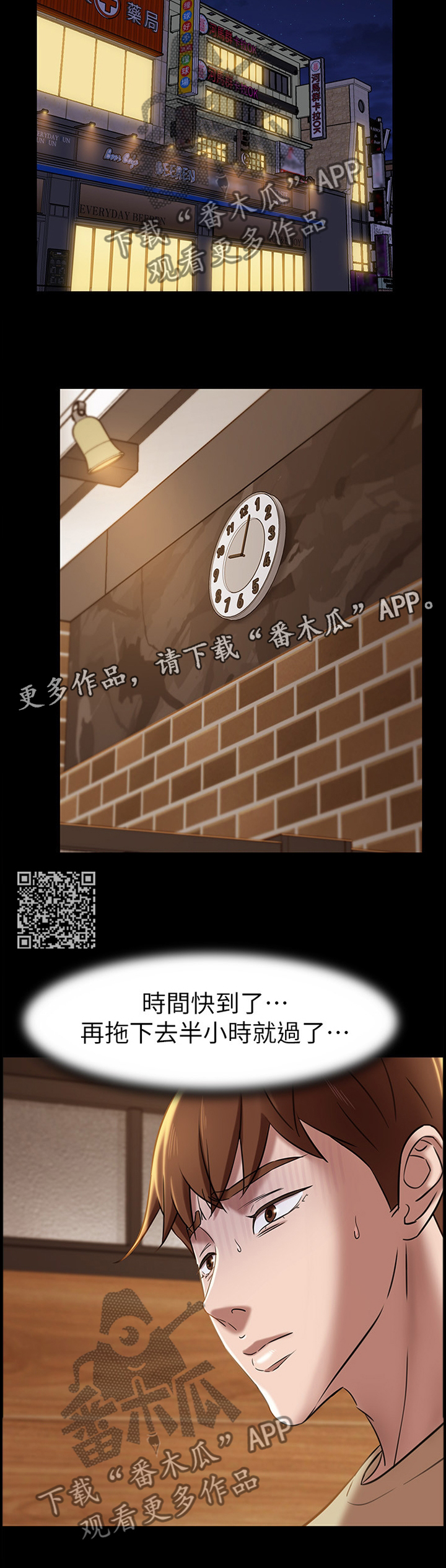 完美笔记漫画,第27章：决定1图