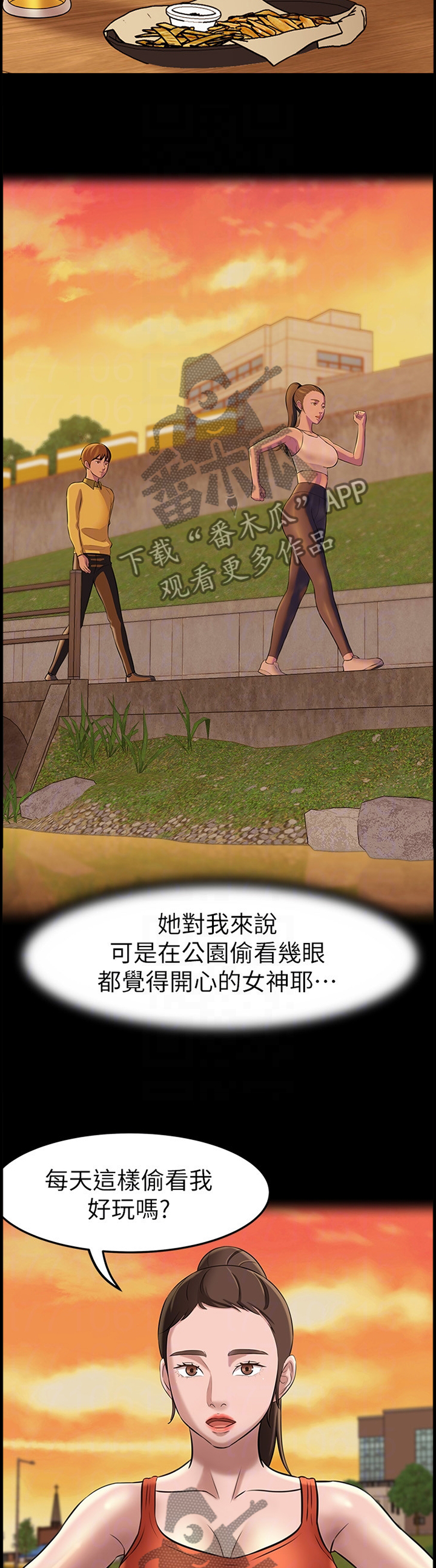 完美笔记漫画,第26章：两难抉择2图