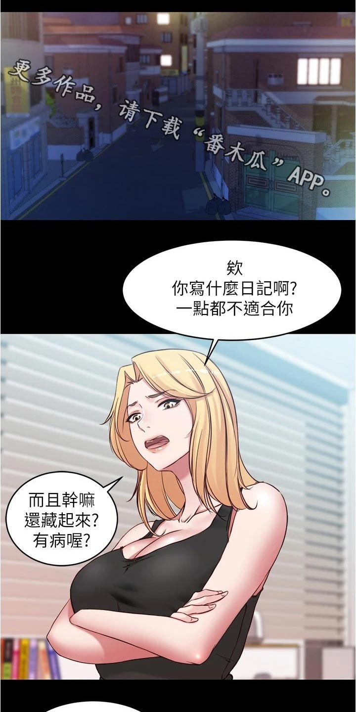 完美笔记漫画,第66章：早餐1图